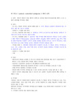 IV PCA  관리교육