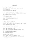 송별사