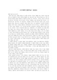 영화 'Her' 감상문