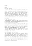 일산백병원 자기소개서 /최종합격자 자기소개서
