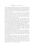 CTN 다큐 차(茶) 감상문