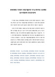 충북대병원 치위생사 면접기출문제 자기소개서작성 성공패턴 입사시험문제 인성검사문제