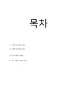 서번트리더십
