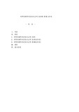지역사회복지공동모금의 효과와 한계 5가지