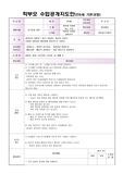 2017 수업공개 지도안