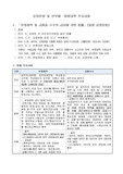 교육정책 A4 2장 이내 핵심내용 요약