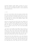 온라인상에서 채팅하면서 친숙해진 상대방을 오프라인에서 처음 만나기로 하였다. 약속 장소에 나가 확인한 사실은 상대방이 인공지능 로봇이었다는 것이다. 만약 당신이 로봇과 채팅하던 사람이라면, 이 로봇은 당신에게 어떤 의미인가에 대해 논하시오!!!