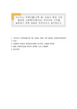 자신이나 주변인물(가족 등) 속에서 현재 가장 필요한 사회복지(분야)는 무엇이며 그것을 실천하기 위한 방법은 무엇이라고 생각하는가