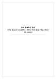 부의 추월차선 리뷰, 서평 재테크 젊어서부자가되는방법 백만장자 사업 창업 엠제이드마코