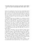 경희대 자소서 4번
