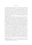 언론의 객관성