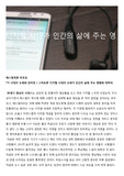 디지털 시대가 인간의 삶에 주는 영향