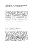 미국 사회복지행정의 역사는 일반적으로 3개의 시대로 구분하여 설명하게 되는데 형성기, 발전기, 확립기에 있었던 주요한 내용을 설명하시오.