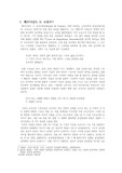 기호학과 소비의 연관성-페르디낭드 드 소쉬르에 대한 탐구를 시작으로