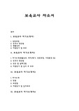 보육교사 자소서