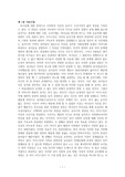 성어거스틴의 고백록