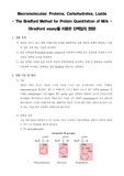 [일반생물학실험] Macromolecules - Proteins Carbohydrates Lipids
