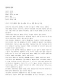 언어의 온도
