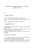 [LG자소서] LG전자, LG실트론, LG하우시스, LG이노텍, LG화학 자기소개서
