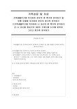 가족상담및치료)가족생활주기에 의거하여 본인의 현 핵가족 분석하기 및 보웬 모델에 의거하여 본인의 원가족 분석하기1)가족생활주기에 의거하여 나 자신의 현 핵가족 분석하기2) 나 자신을 중심으로 3대의 가계도를 도식에 맞추어 그리고 원가족 분석하기