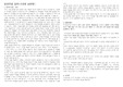 임용면접 100문제(구상형50, 즉답형 50문항 답안)