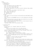 에너지관리기사 2015~2017 계측방법 과목 요약