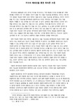 기존의 인식론 '지식의 폐쇄성 회의론 논증'에 대한 양화논리를 이용한 비판
