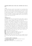 사회복지행정과 일반행정의 공통점 및 차이점을 기술하고 사회복지행정이 필요한 이유를 서술하시오.