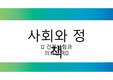 건강보험과 의료급여 ppt