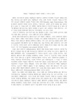 박용진 샤를마뉴의 대관식 의례와 그 의미 요약