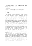 노인교육론3공통) 퇴적공간 왜 노인들은 그곳에 갇혔는가내용을 요약하고, 느낀점(의견)을 작성0k
