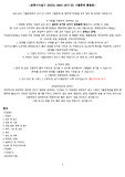 [토목기사]토목기사 말따먹기 총정리[2005~2017], 17년도 1, 2, 4차 포함(최종합격)