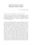 인생을 바르게 보는 법 놓아주는 법 내려놓는 법 - 독후감, 독서감상문, 느낀점