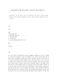 사회문제론 D형 혐오표현은 무엇이고 왜 문제인가?