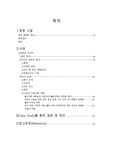 경추손상 케이스