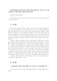 교과논리및논술3A) 영유아교사의 사회적 지위와 관련된 논문 1개 이상, 기사 2개 이상을 읽고, 주제와 관련된 논술문을 작성하시오
