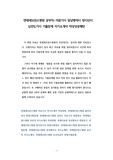 연세세브란스병원 공무직-의료기사 임상병리사 방사선사 심전도기사 기출문제 자기소개서 작성성공패턴