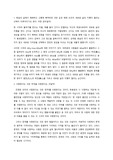 경희대 인간의 가치 탐색 (인가탐) 중간고사 기출 및 해설 (A+)