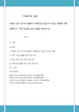 아동의 심리 정서적 발달에 가족중심의 접근이 미치는 영향에 대해 설명하고, 가족기능강화 프로그램을 제안하시오.