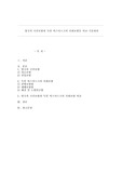 영국의 국민보험과 독일 비스마르크의 사회보험을 비교 기술하라 