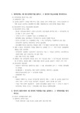 세계경제와 한국식 발전모형