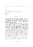 사회복지실천과정에 대해 기술, 각 단계에서 사회복지사가 수행해야하는 과업