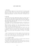 5가지 사랑의 언어 게리 채프만