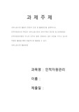 [인적자원관리(과제)]-내부노동시장 활용의 장점과 단점 및 활용방안을 설명하시오.