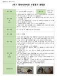 <A+>고등학교 동아시아사과 수행평가 계획안(화폐 디자인 하기)
