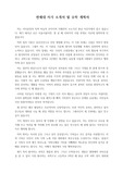 연세대 의과대학에 지원하여 우수한 성적으로 합격한 작품입니다.