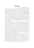 예술이란