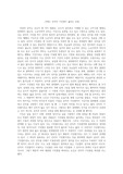 <작문> 선의의 거짓말이 옳다는 입장