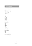 애니메이션의 역사와 이해
