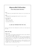 성인간호레포트-심근경색증이란-Myocardial Infarction